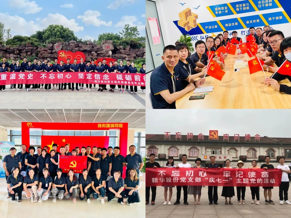 10.28 公司黨支部榮獲寧波市“五星級(jí)基層黨組織”榮譽(yù)稱(chēng)號(hào)(圖2)
