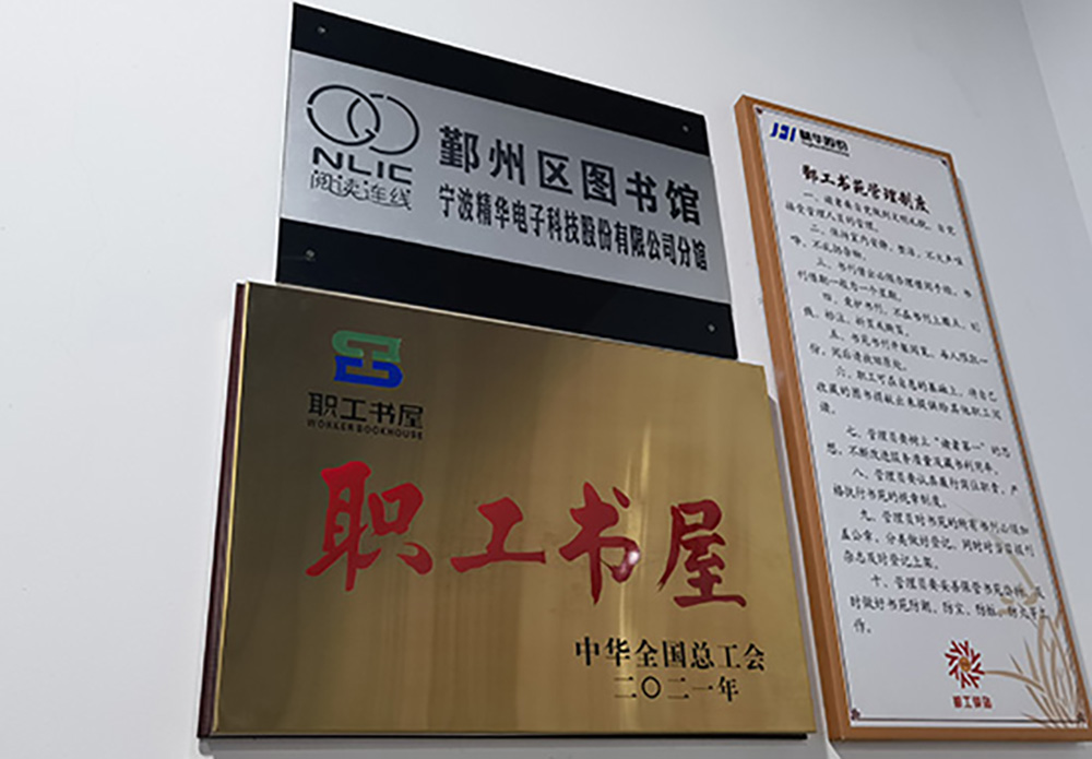 我司職工書(shū)屋成功獲評(píng)全國(guó)級(jí)職工書(shū)屋(圖1)