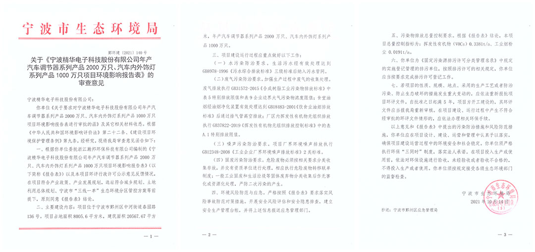 我司成功獲得環(huán)境管理體系、職業(yè)健康安全管理體系認(rèn)證證書(圖2)