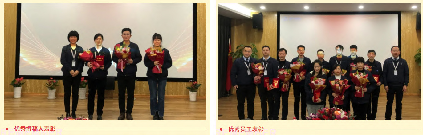 踔厲奮發(fā) 篤行不怠 | 精華股份召開2021年度員工表彰大會(圖2)