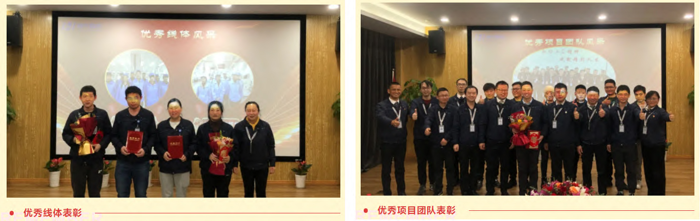 踔厲奮發(fā) 篤行不怠 | 精華股份召開2021年度員工表彰大會(圖4)