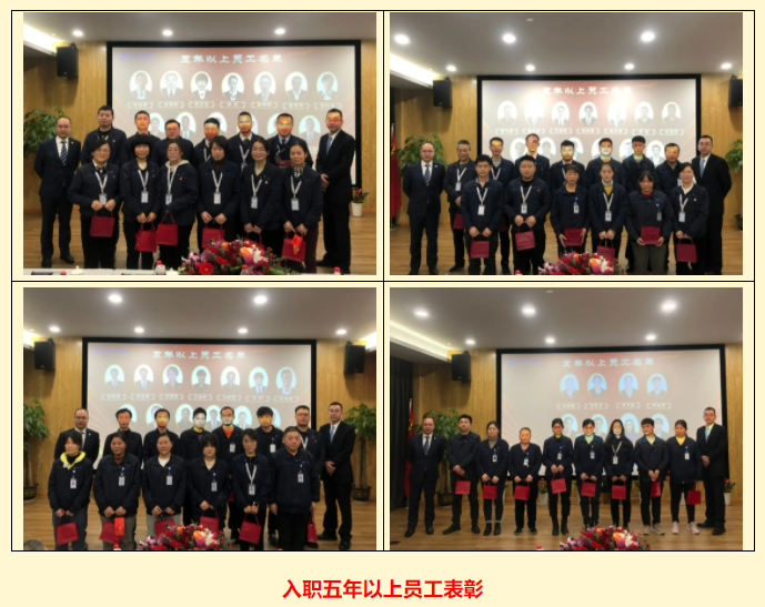 踔厲奮發(fā) 篤行不怠 | 精華股份召開2021年度員工表彰大會(圖5)
