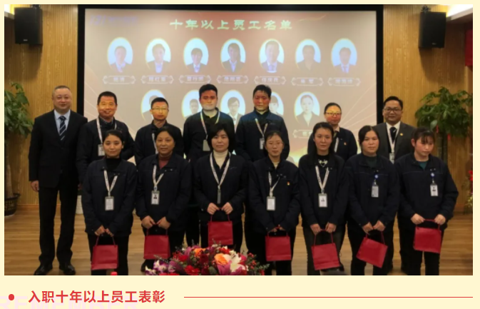 踔厲奮發(fā) 篤行不怠 | 精華股份召開2021年度員工表彰大會(圖6)