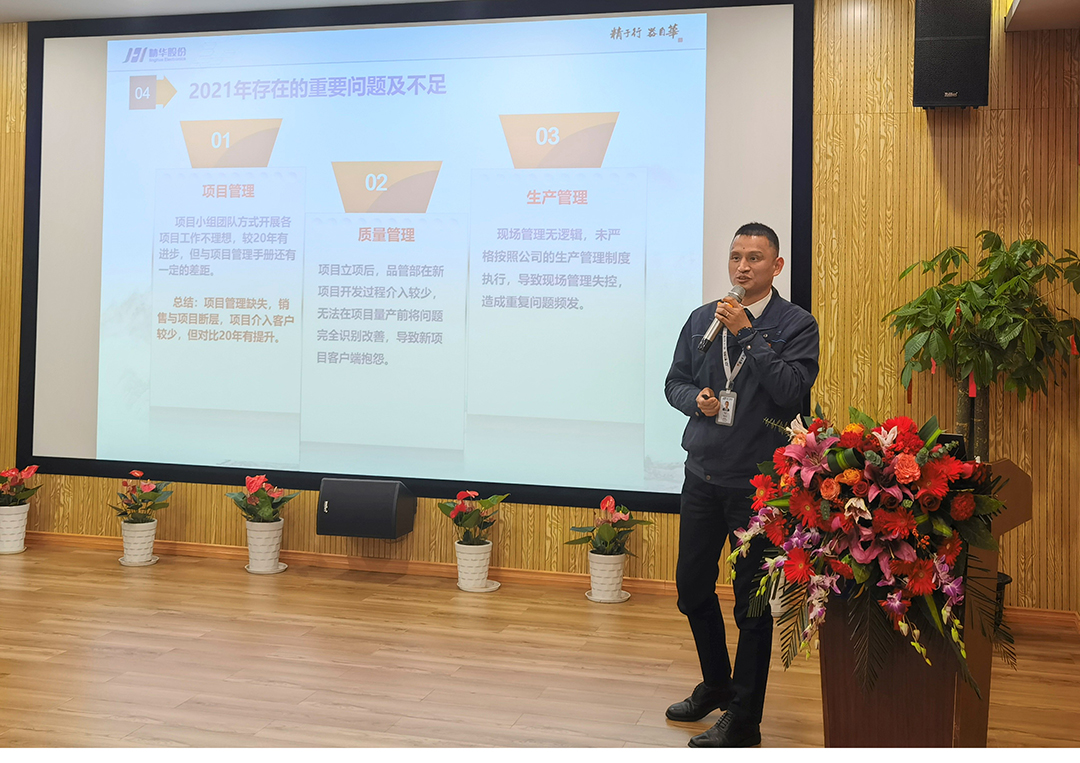 精華股份三屆五次董事會暨2021年度經營會議隆重召開(圖5)