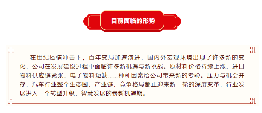 精華股份三屆五次董事會暨2021年度經營會議隆重召開(圖7)