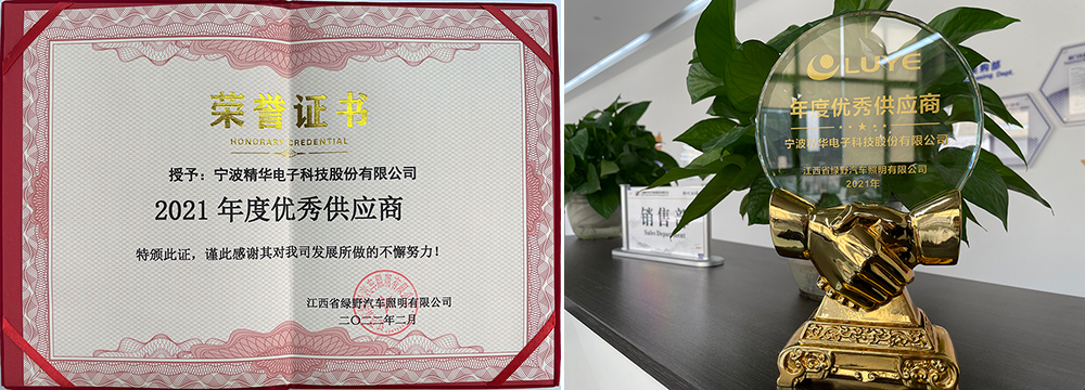 喜報| 我司被評為“2021年度優(yōu)秀供應(yīng)商”(圖1)