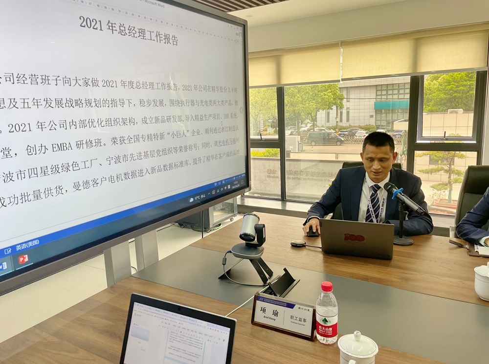 精華股份第三屆董事會第六次會議、第三屆監(jiān)事會第四次會議順利召開(圖3)