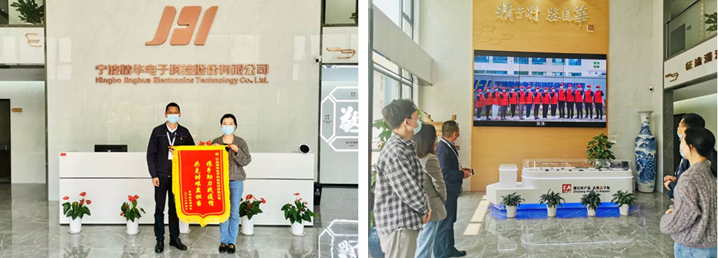 中河街道東庭社區(qū)為我司送錦旗表謝意(圖1)