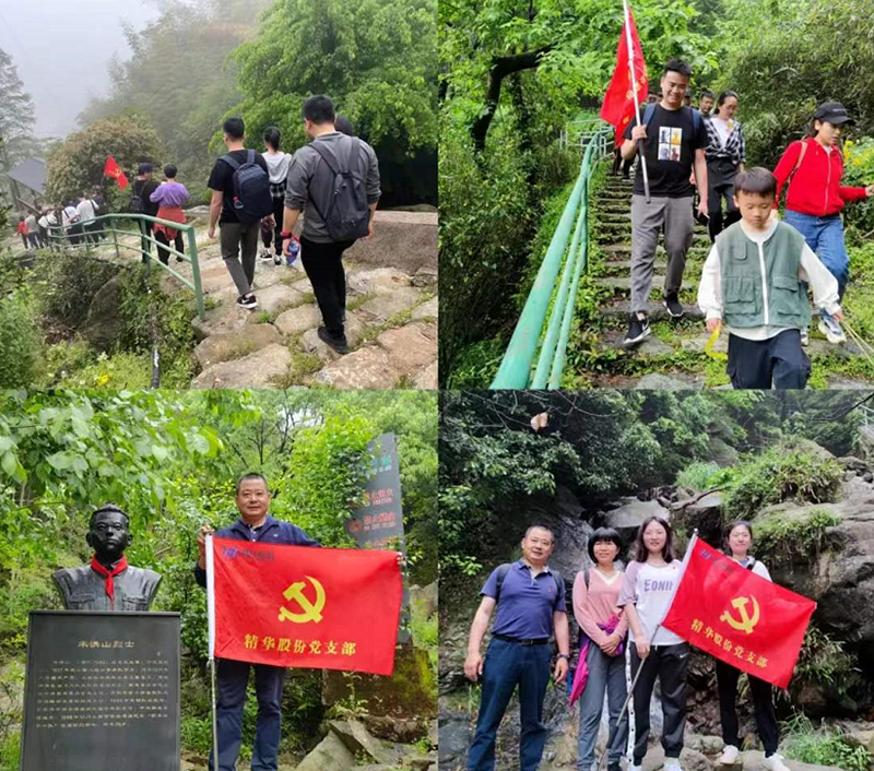 追尋紅色印跡 汲取奮進力量 | 精華股份黨史教育暨戶外團建活動(圖5)