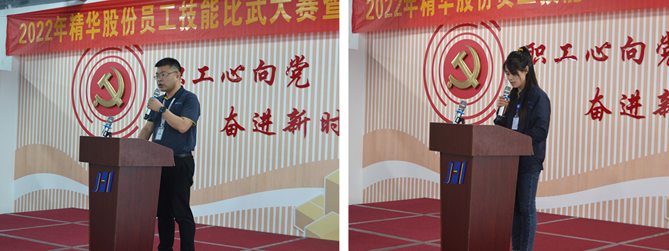 公司舉行技能比武大賽暨師帶徒總結(jié)大會(圖3)