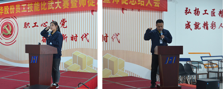 公司舉行技能比武大賽暨師帶徒總結(jié)大會(圖7)