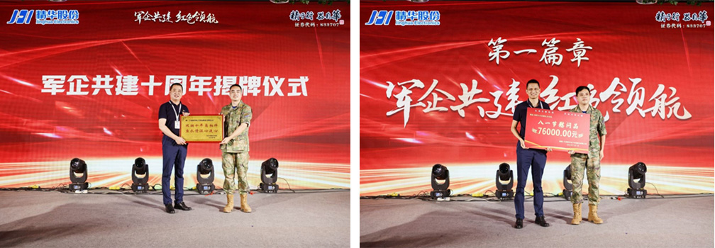 紅色領(lǐng)航  科創(chuàng)未來(圖1)