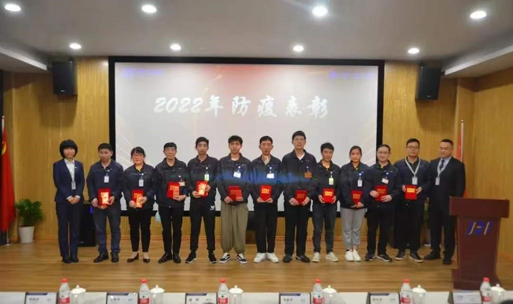 精華股份2022年“407”防疫工作表彰大會(huì)圓滿召開(圖3)