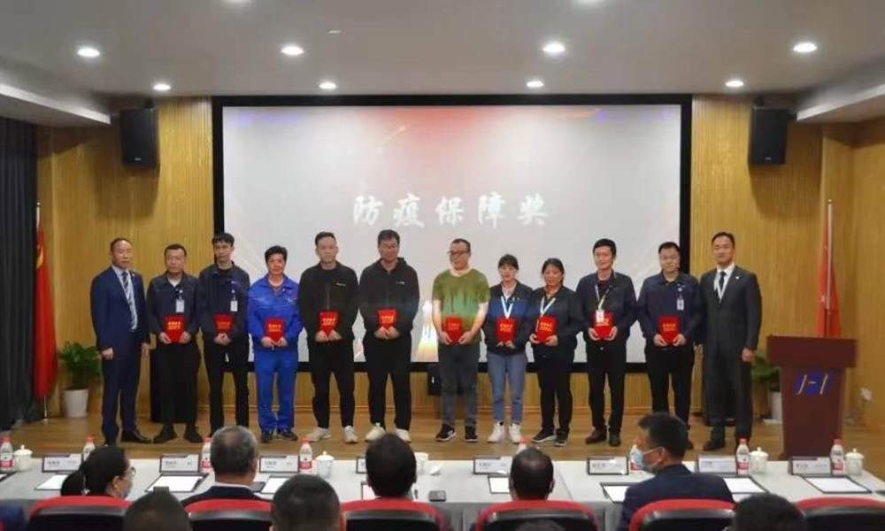精華股份2022年“407”防疫工作表彰大會(huì)圓滿召開(圖4)
