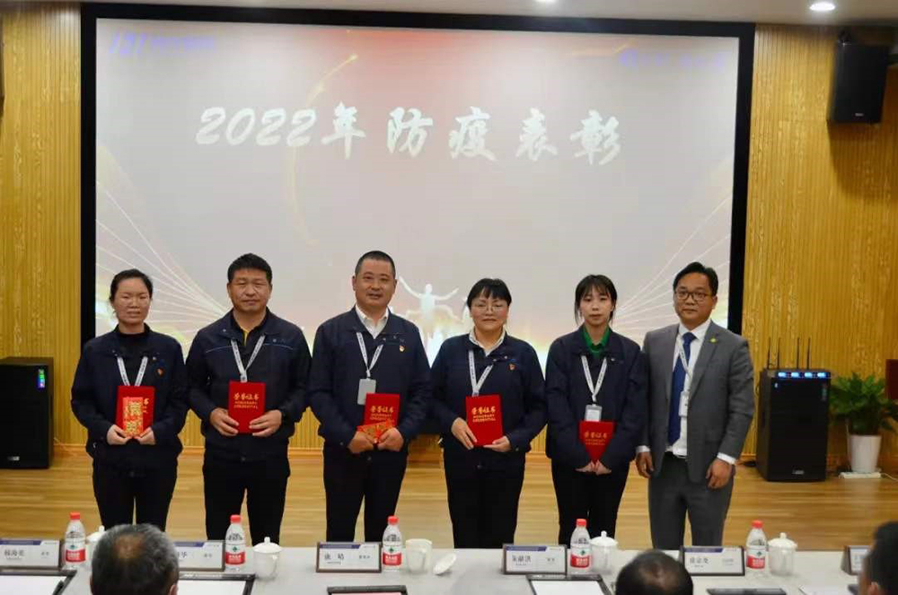 精華股份2022年“407”防疫工作表彰大會(huì)圓滿召開(圖8)