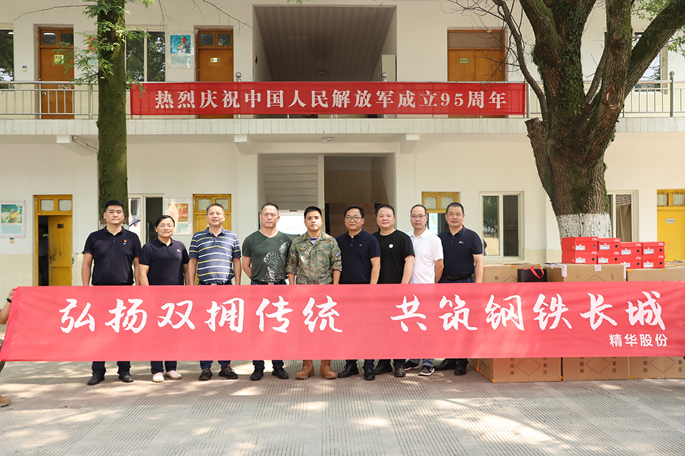 八一慰問情意濃  擁軍企業(yè)暖軍心(圖1)