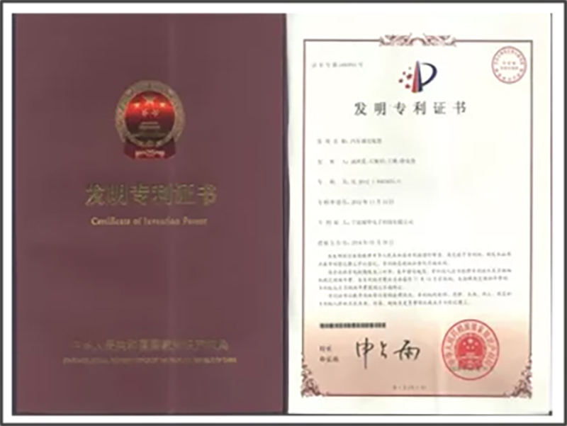 精華股份獲評“2022年省級知識產(chǎn)權(quán)示范企業(yè)”(圖3)