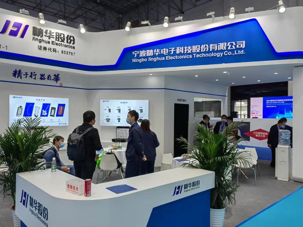 精華股份參加2022年第十七屆汽車燈具產(chǎn)業(yè)發(fā)展技術(shù)論壇                              暨第八屆上海國際汽車燈具展會（ALE）(圖2)