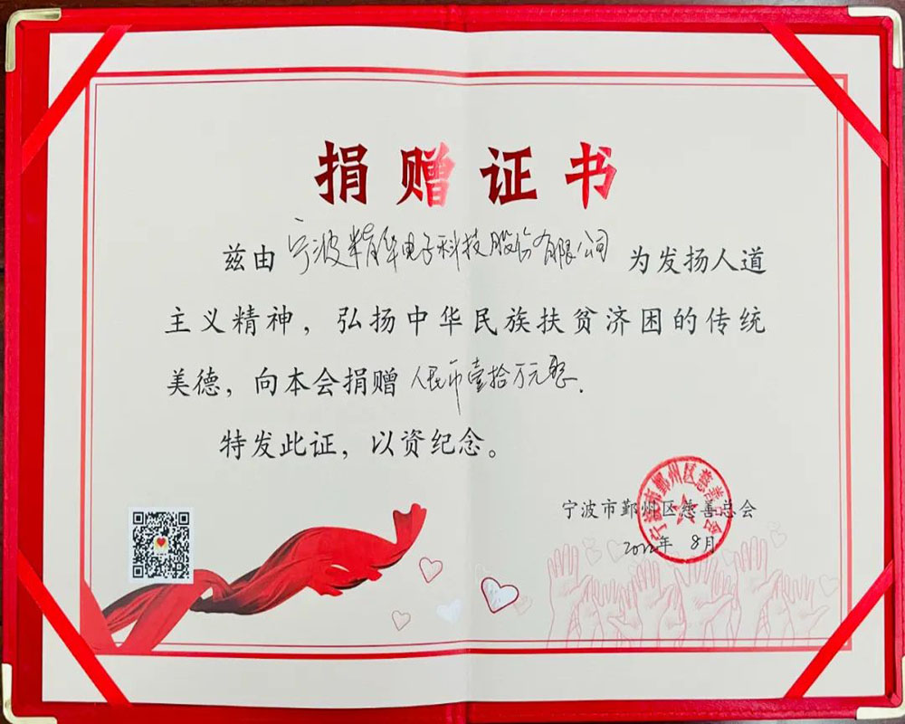 凝聚慈善力量，助推共同富裕(圖2)