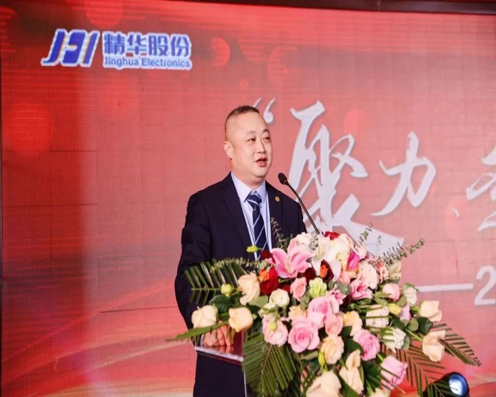 精華股份2022年度經(jīng)營會議暨尾牙慶?；顒訄A滿召開(圖7)