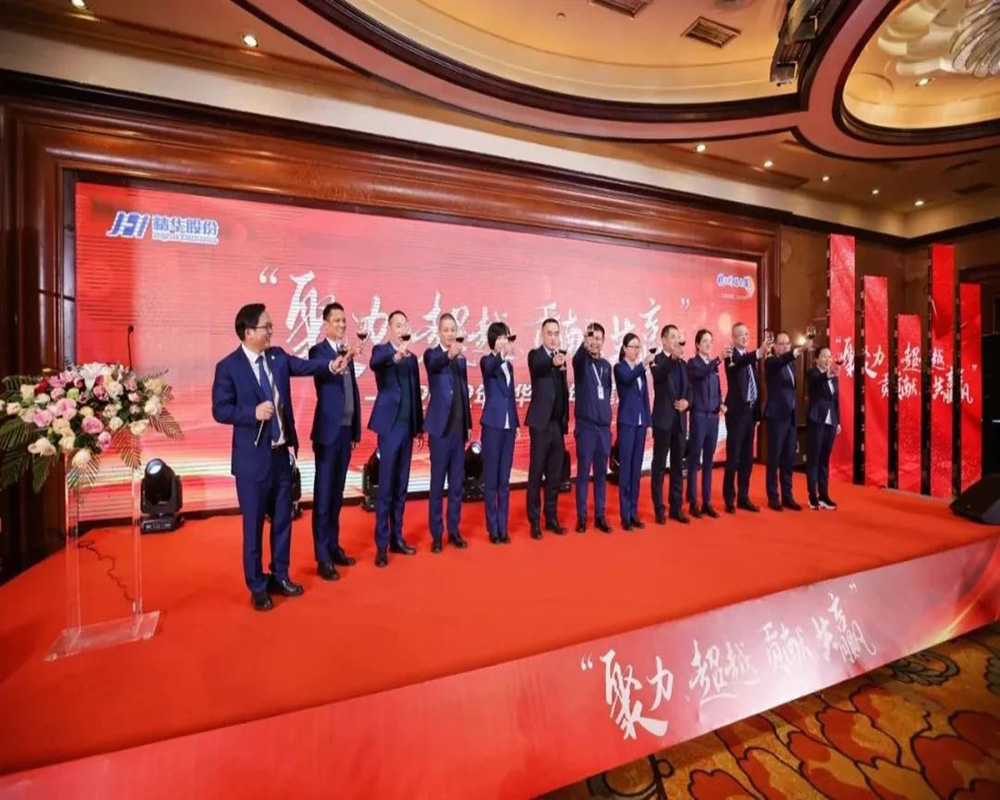 精華股份2022年度經(jīng)營會議暨尾牙慶祝活動圓滿召開(圖10)