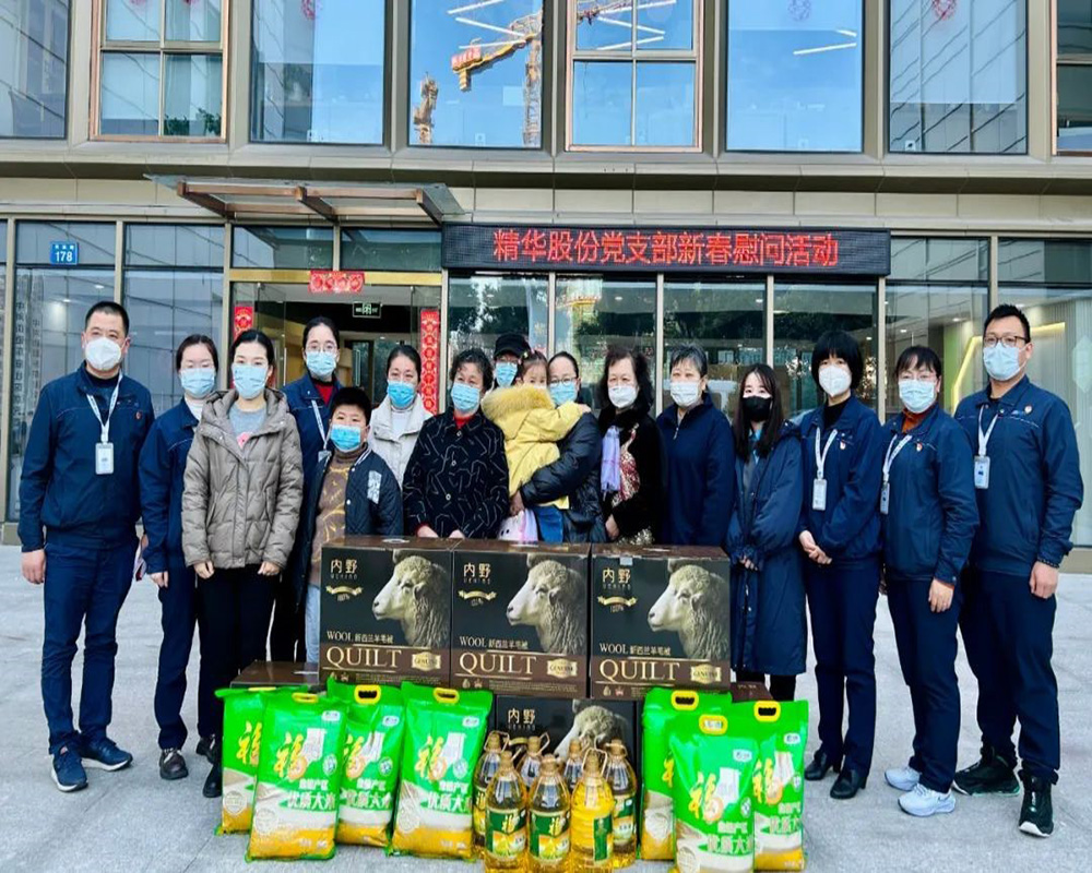 精華股份黨支部開展春節(jié)慰問主題黨日活動(圖2)
