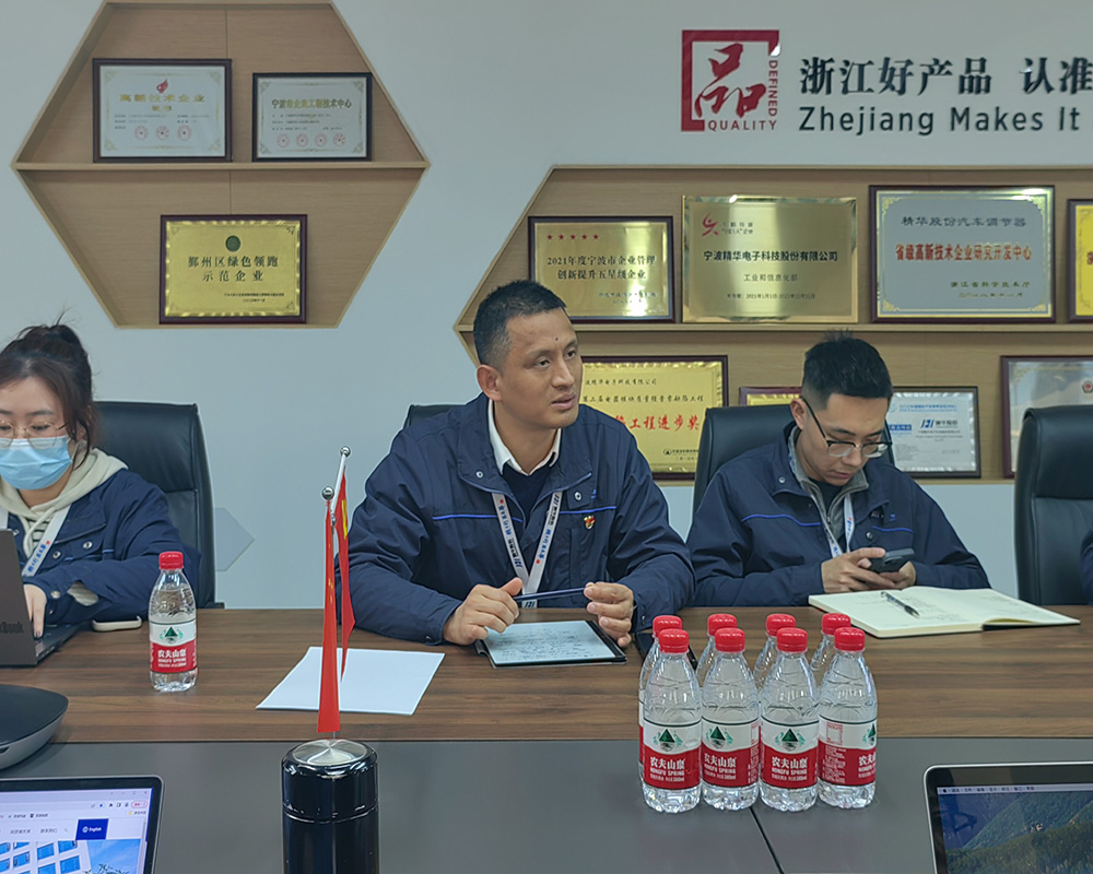 精華股份CRM項(xiàng)目啟動(dòng)大會(huì)順利召開(kāi)(圖2)