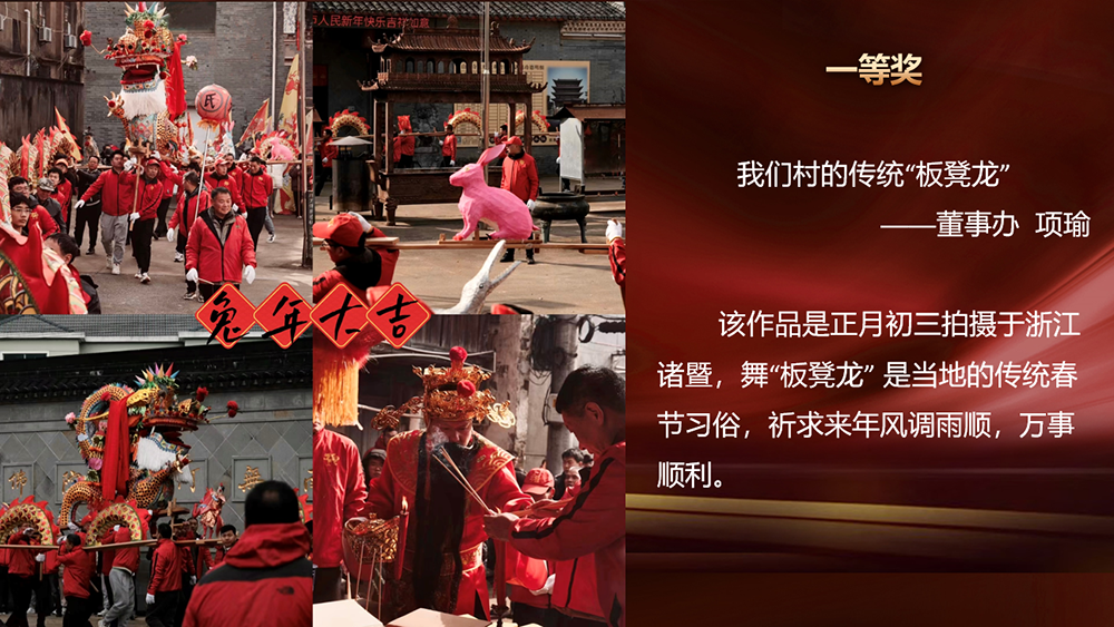 “我與兔年”春節(jié)攝影大賽頒獎(jiǎng)啦！(圖5)