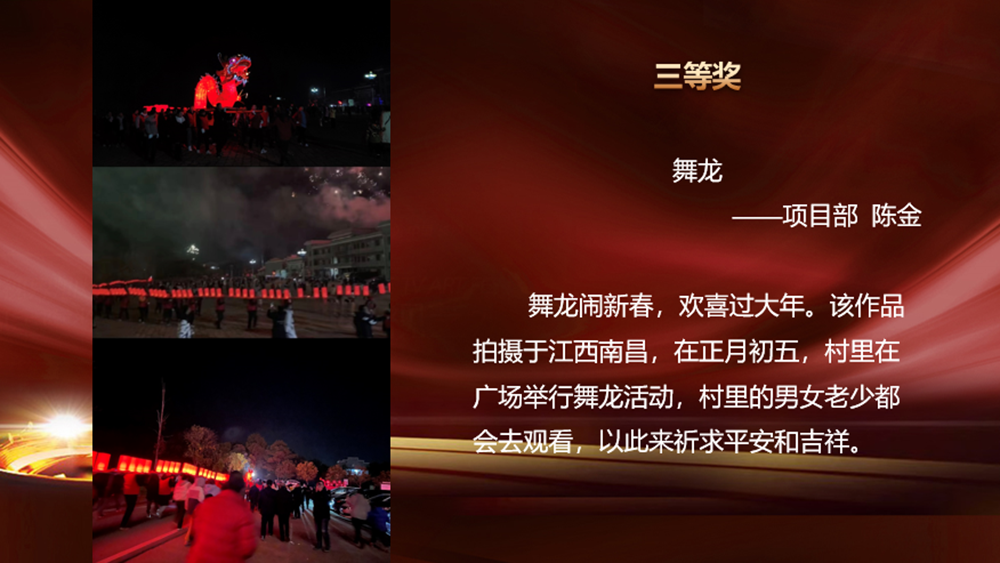 “我與兔年”春節(jié)攝影大賽頒獎(jiǎng)啦！(圖11)