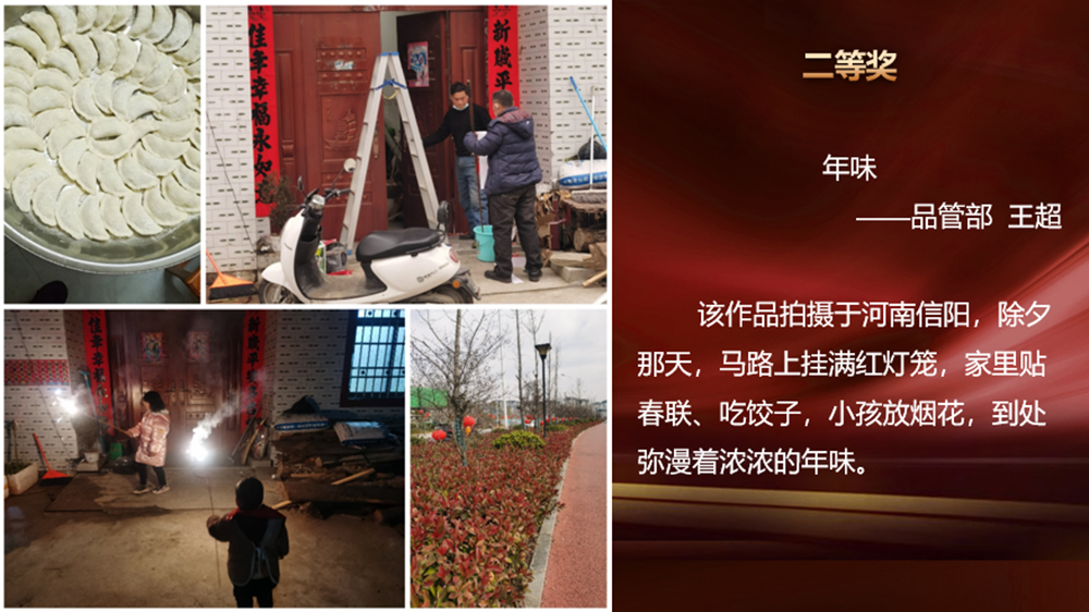 “我與兔年”春節(jié)攝影大賽頒獎(jiǎng)啦！(圖8)