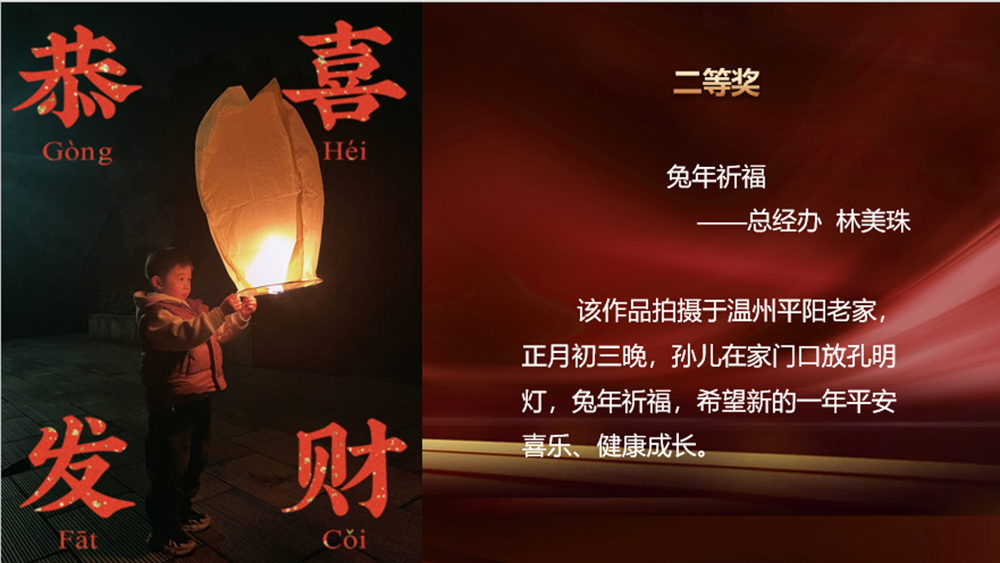 “我與兔年”春節(jié)攝影大賽頒獎(jiǎng)啦！(圖7)