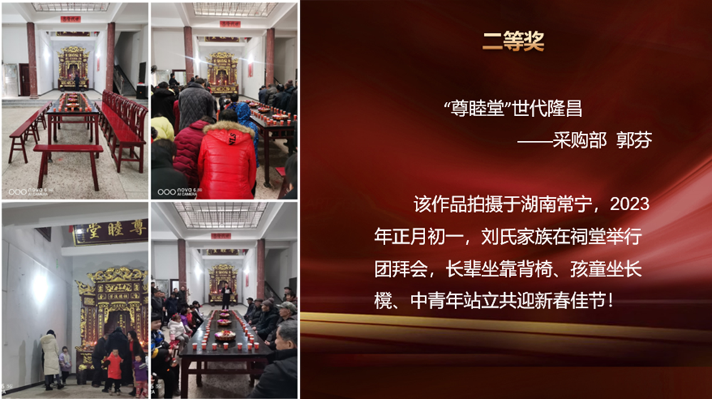 “我與兔年”春節(jié)攝影大賽頒獎(jiǎng)啦！(圖6)