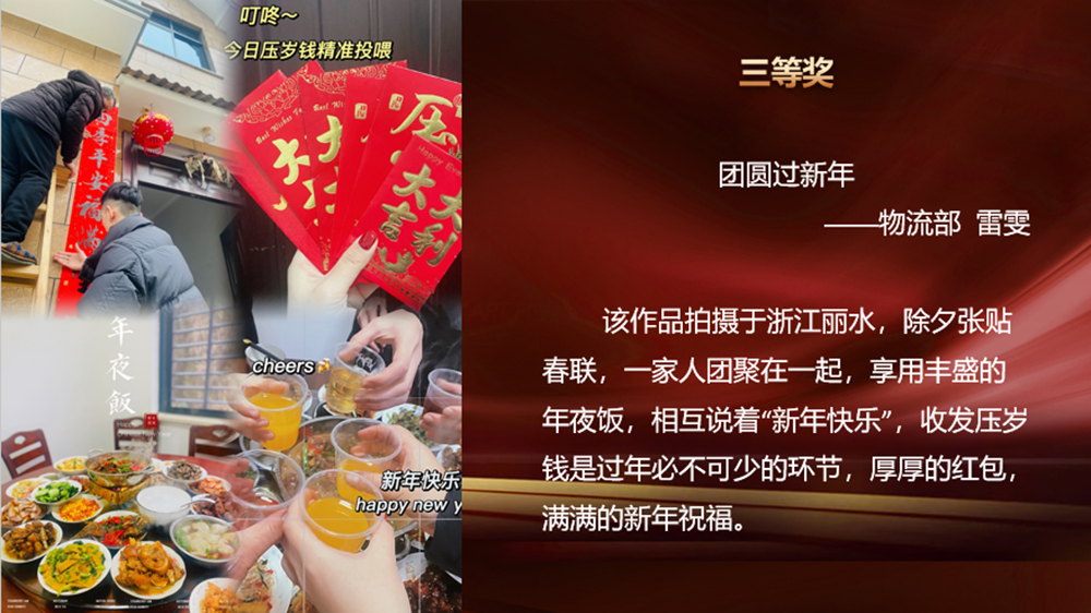 “我與兔年”春節(jié)攝影大賽頒獎(jiǎng)啦！(圖13)