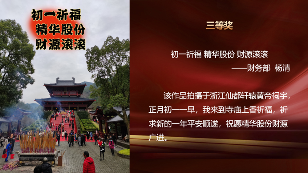 “我與兔年”春節(jié)攝影大賽頒獎(jiǎng)啦！(圖12)