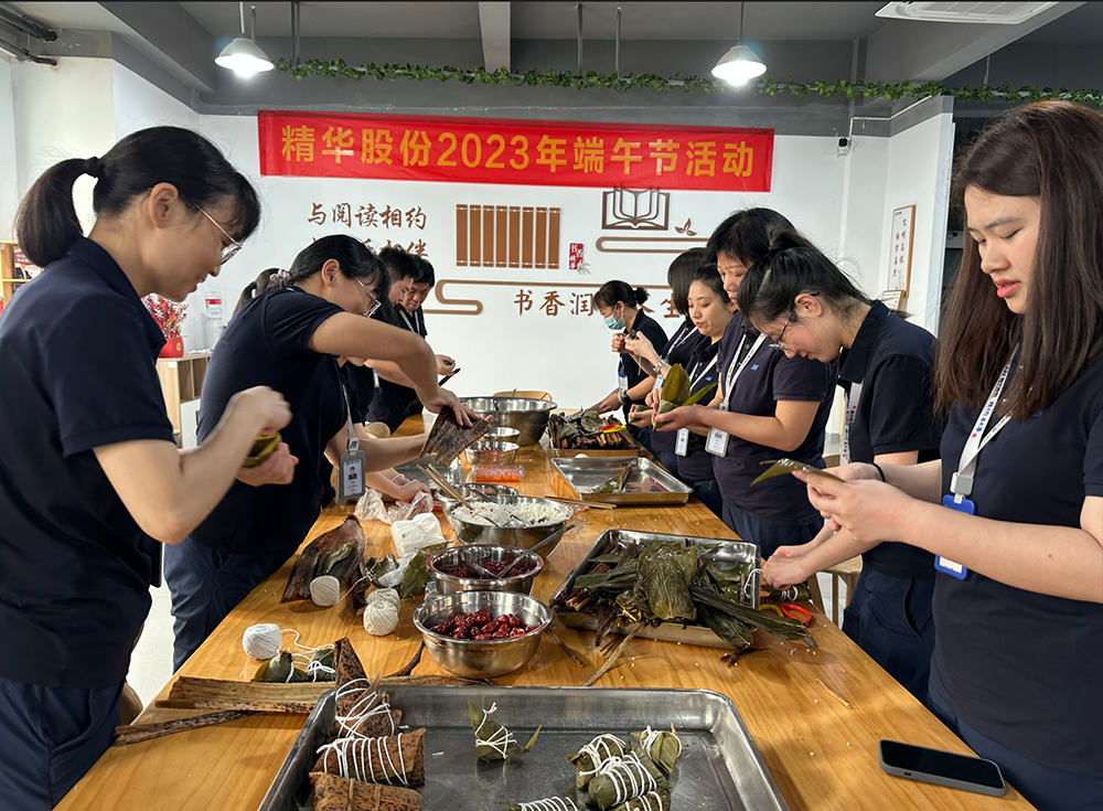 精華股份開展端午節(jié)系列活動(dòng)(圖1)