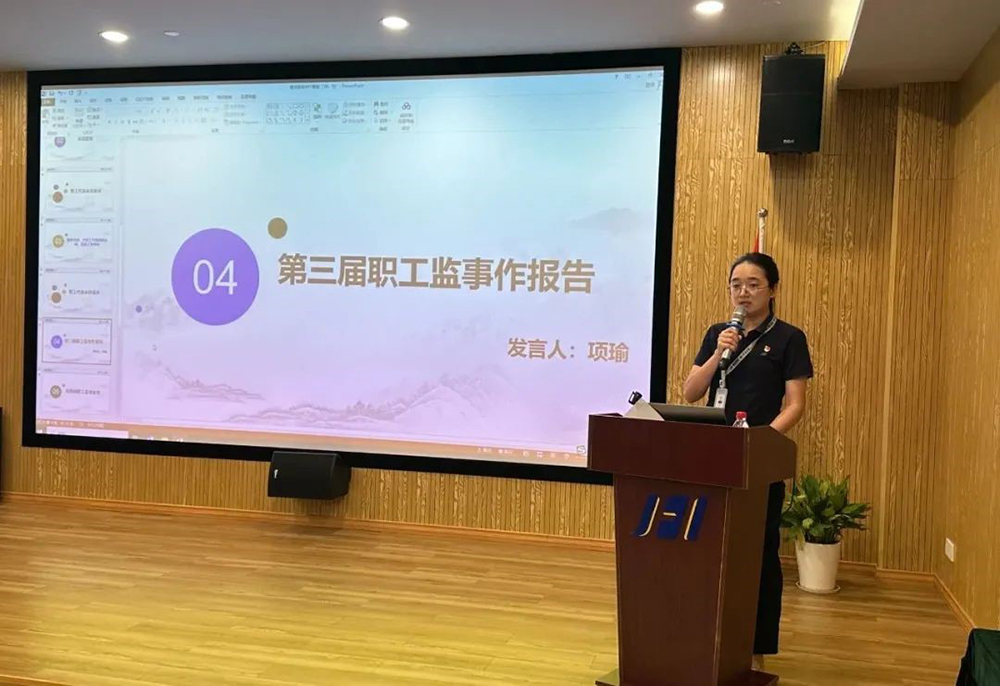 精華股份第二屆職工代表大會第十一次會議隆重召開(圖4)