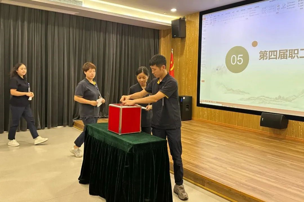 精華股份第二屆職工代表大會第十一次會議隆重召開(圖5)