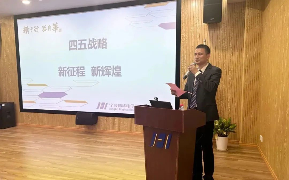 精華股份第四屆董事會第一次會議、第四屆監(jiān)事會第一次會議圓滿召開(圖3)
