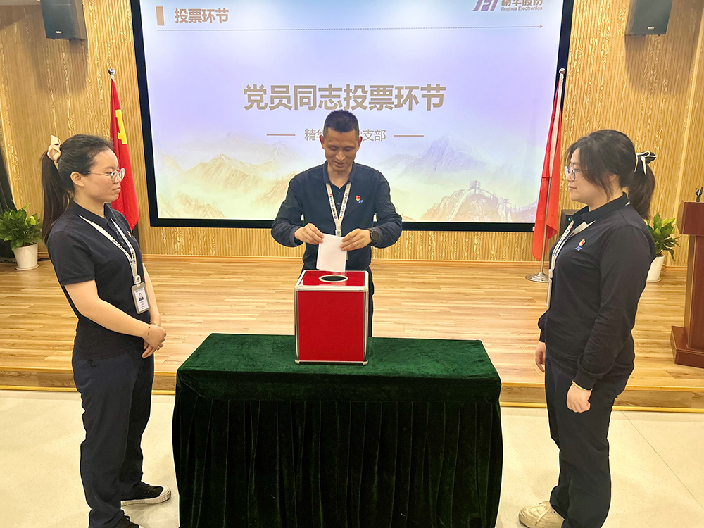 公司黨支部召開(kāi)接收預(yù)備黨員大會(huì)(圖3)