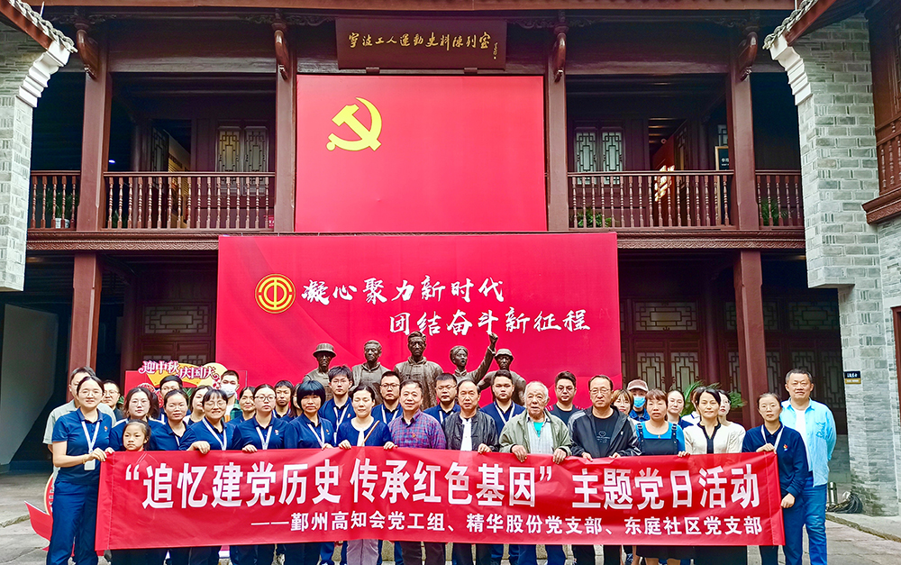 公司黨支部開展“追憶建黨歷史 傳承紅色基因”主題黨日活動(圖1)