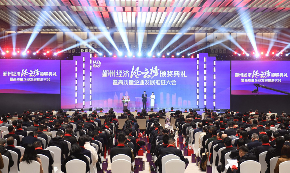 公司榮獲鄞州區(qū)優(yōu)秀工業(yè)企業(yè)獎(圖1)