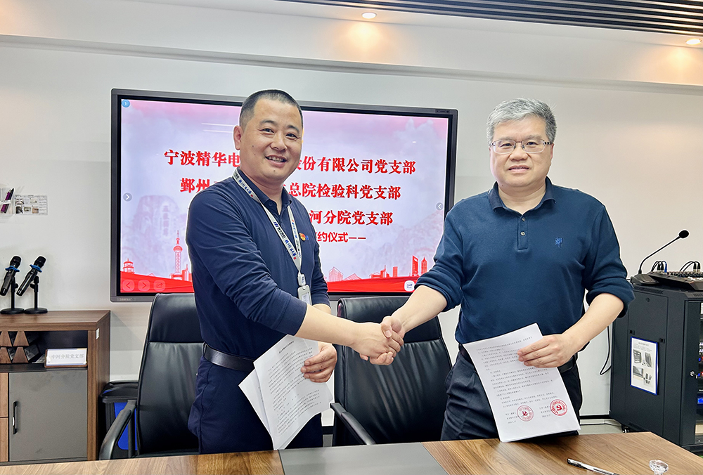 精華股份黨支部開展醫(yī)企黨建結(jié)對(duì)簽約活動(dòng)(圖4)