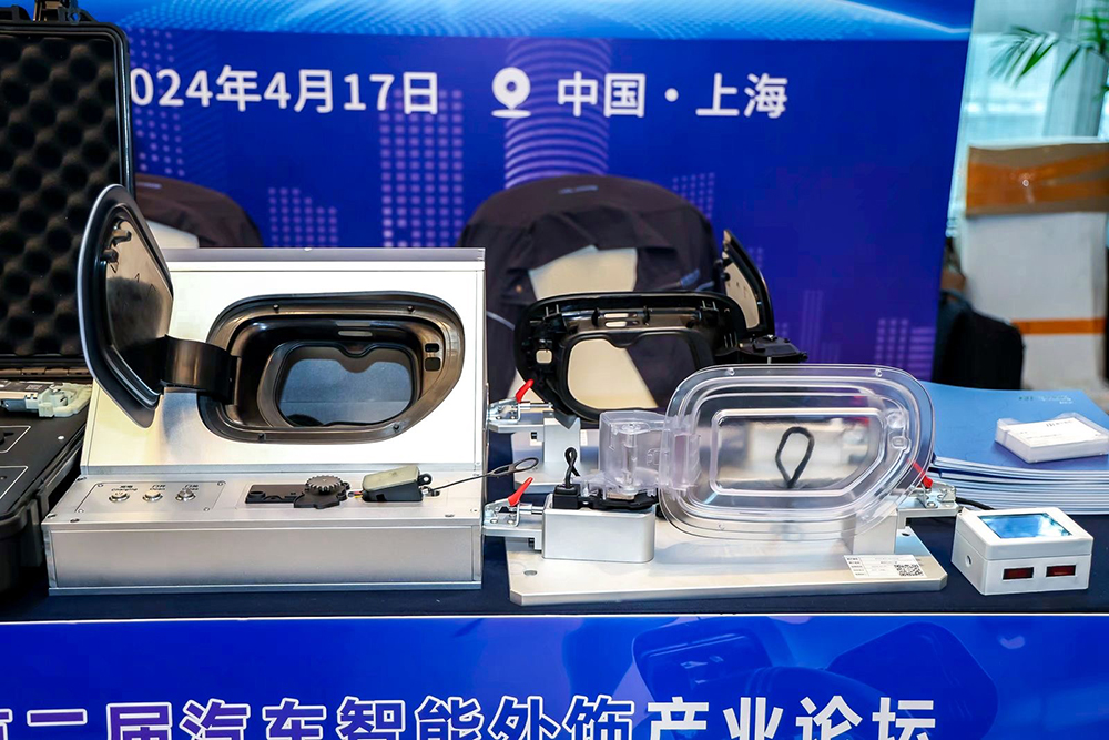 精華股份精彩亮相第二屆汽車智能外飾論壇(圖1)