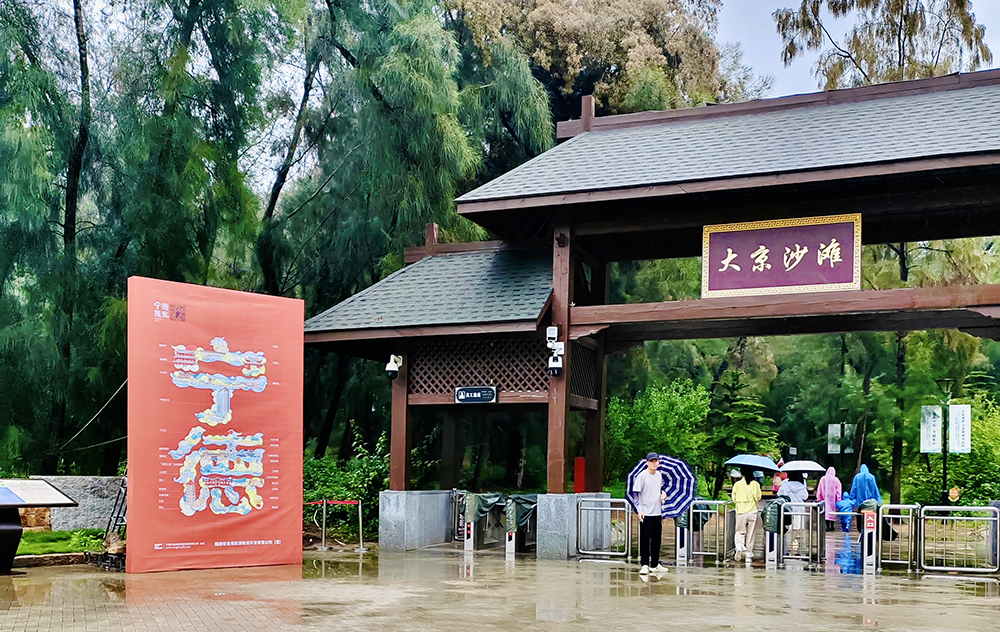 2024年職工療休養(yǎng)活動之四 | 福建霞浦三日游(圖5)