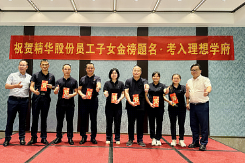攜手員工共繪教育夢想｜精華股份設立員工子女高等教育獎學金(圖1)