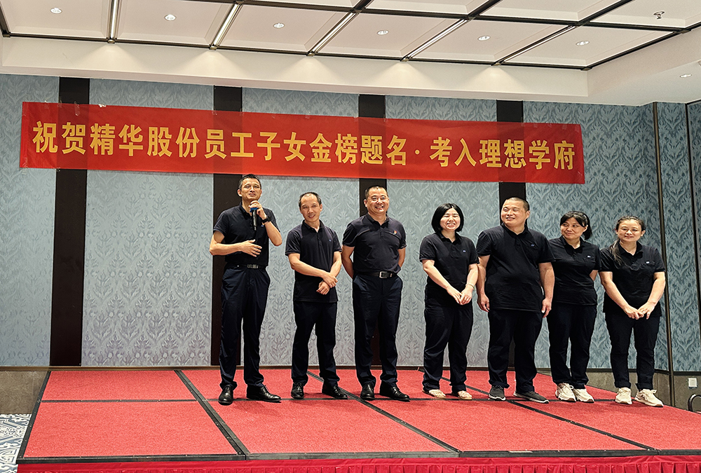 攜手員工共繪教育夢想｜精華股份設立員工子女高等教育獎學金(圖3)