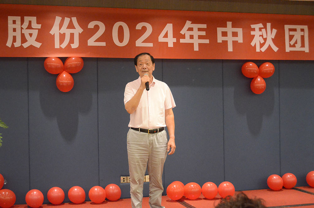 傳承文化，凝聚人心｜精華股份2024中秋團(tuán)圓宴(圖2)