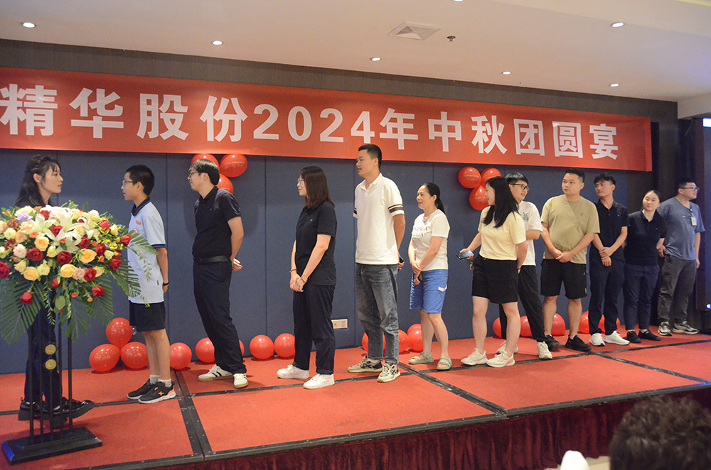 傳承文化，凝聚人心｜精華股份2024中秋團(tuán)圓宴(圖3)
