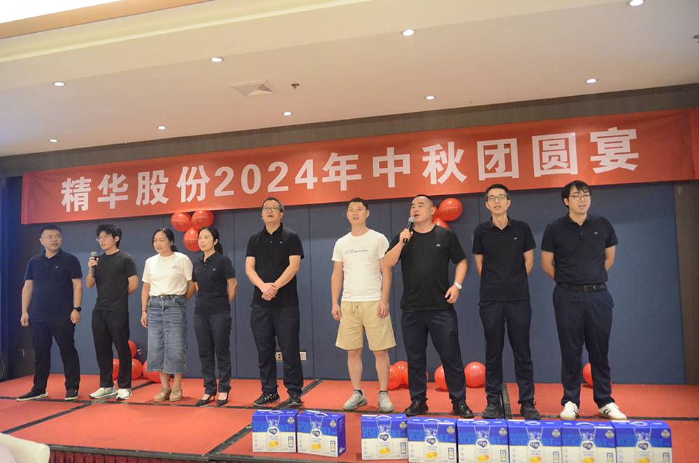 傳承文化，凝聚人心｜精華股份2024中秋團(tuán)圓宴(圖4)