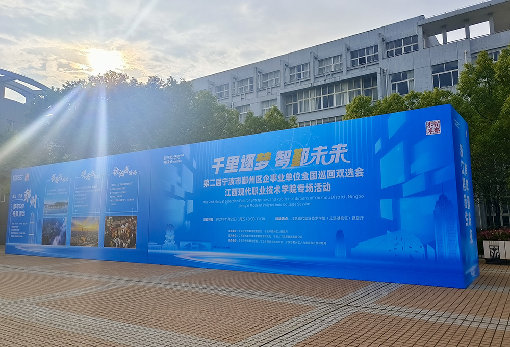 千里逐夢 智鄞未來 | 公司參加技能人才專場活動(圖1)